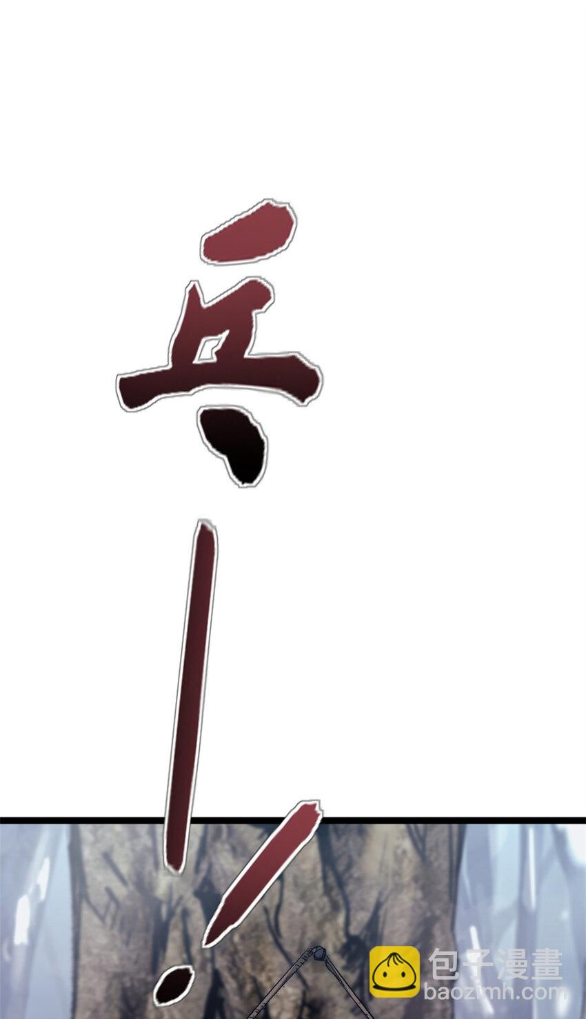 47 白色死神-第47话