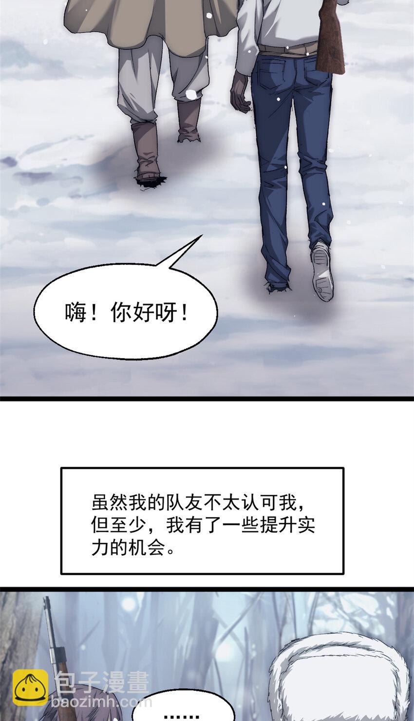 47 白色死神-第47话