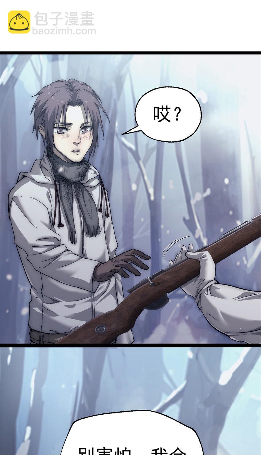 47 白色死神-第47话