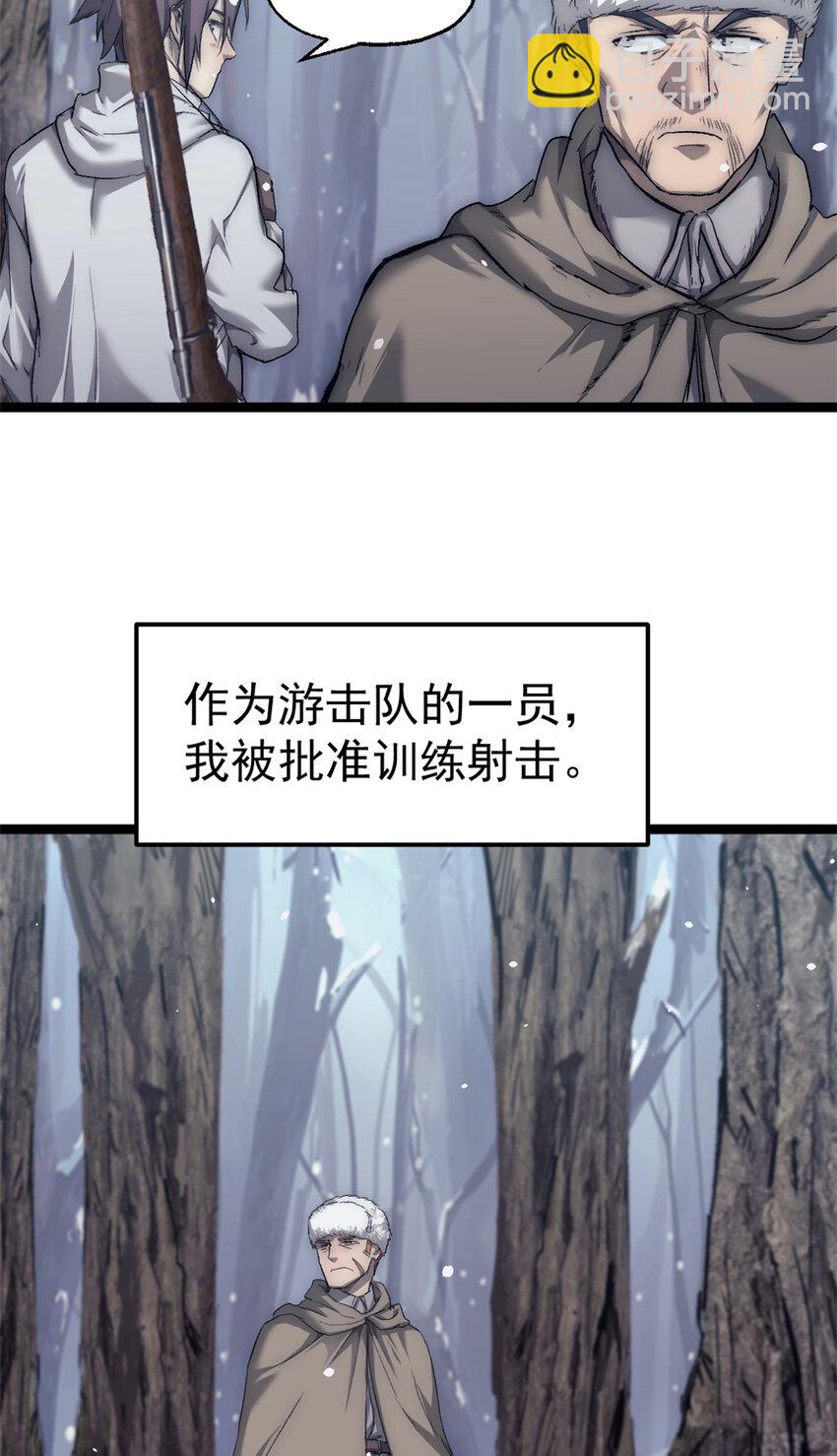 47 白色死神-第47话