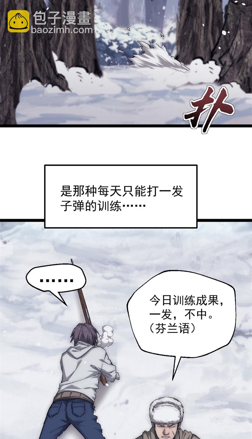 47 白色死神-第47话