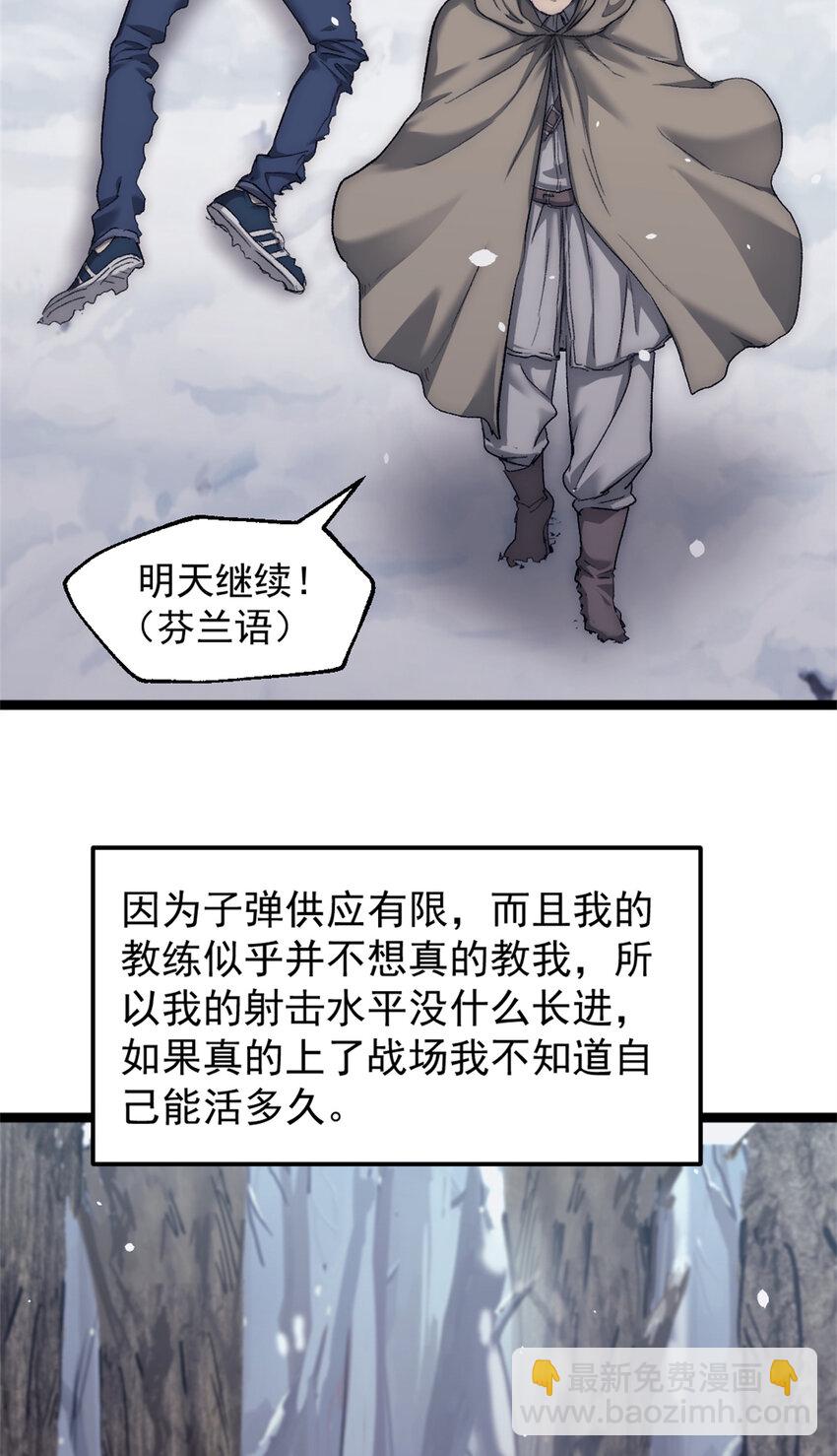 47 白色死神-第47话