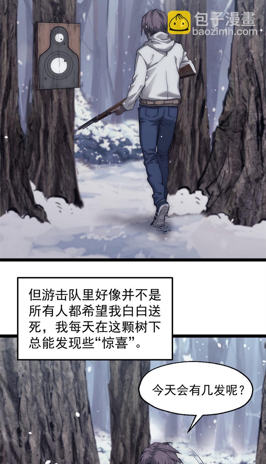 47 白色死神-第47话
