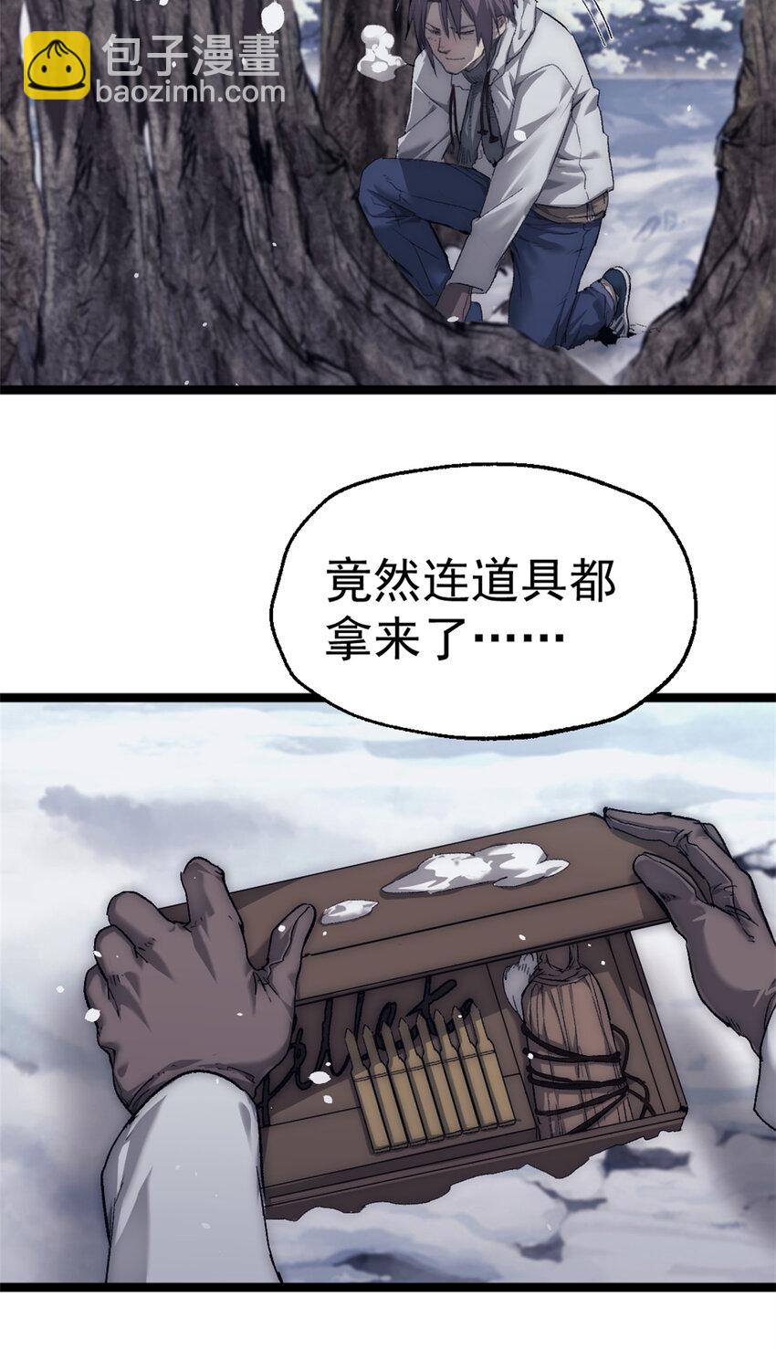 47 白色死神-第47话