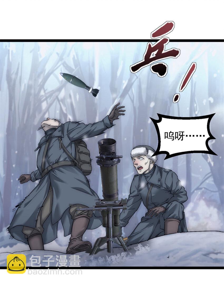 49 可恨的叛徒-第49话