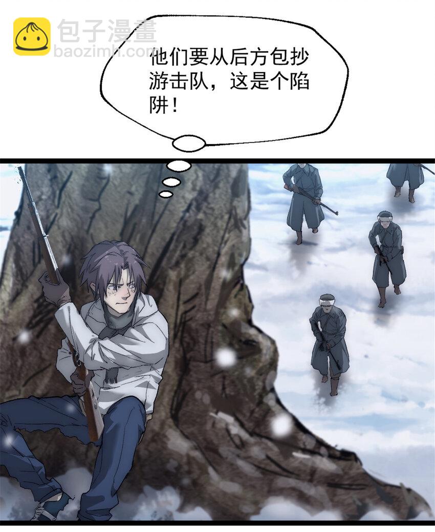 49 可恨的叛徒-第49话