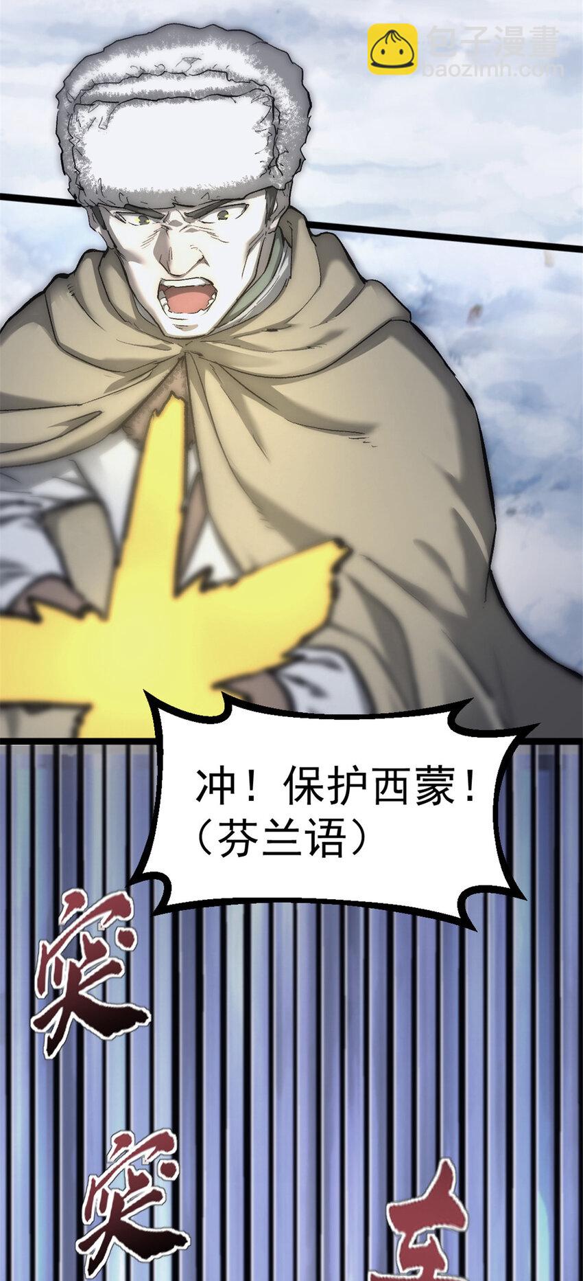 49 可恨的叛徒-第49话