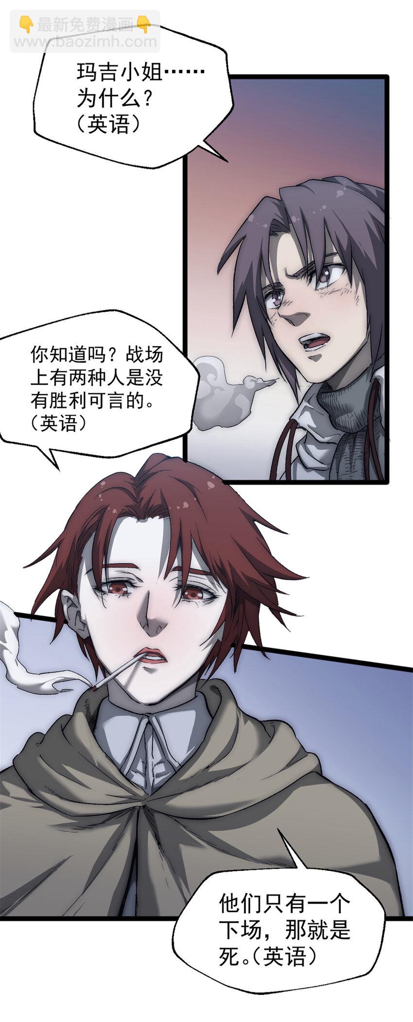 49 可恨的叛徒-第49话