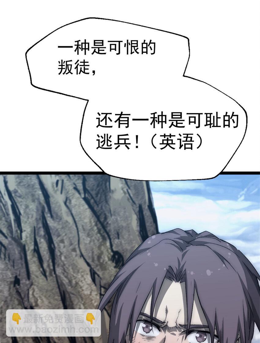 49 可恨的叛徒-第49话