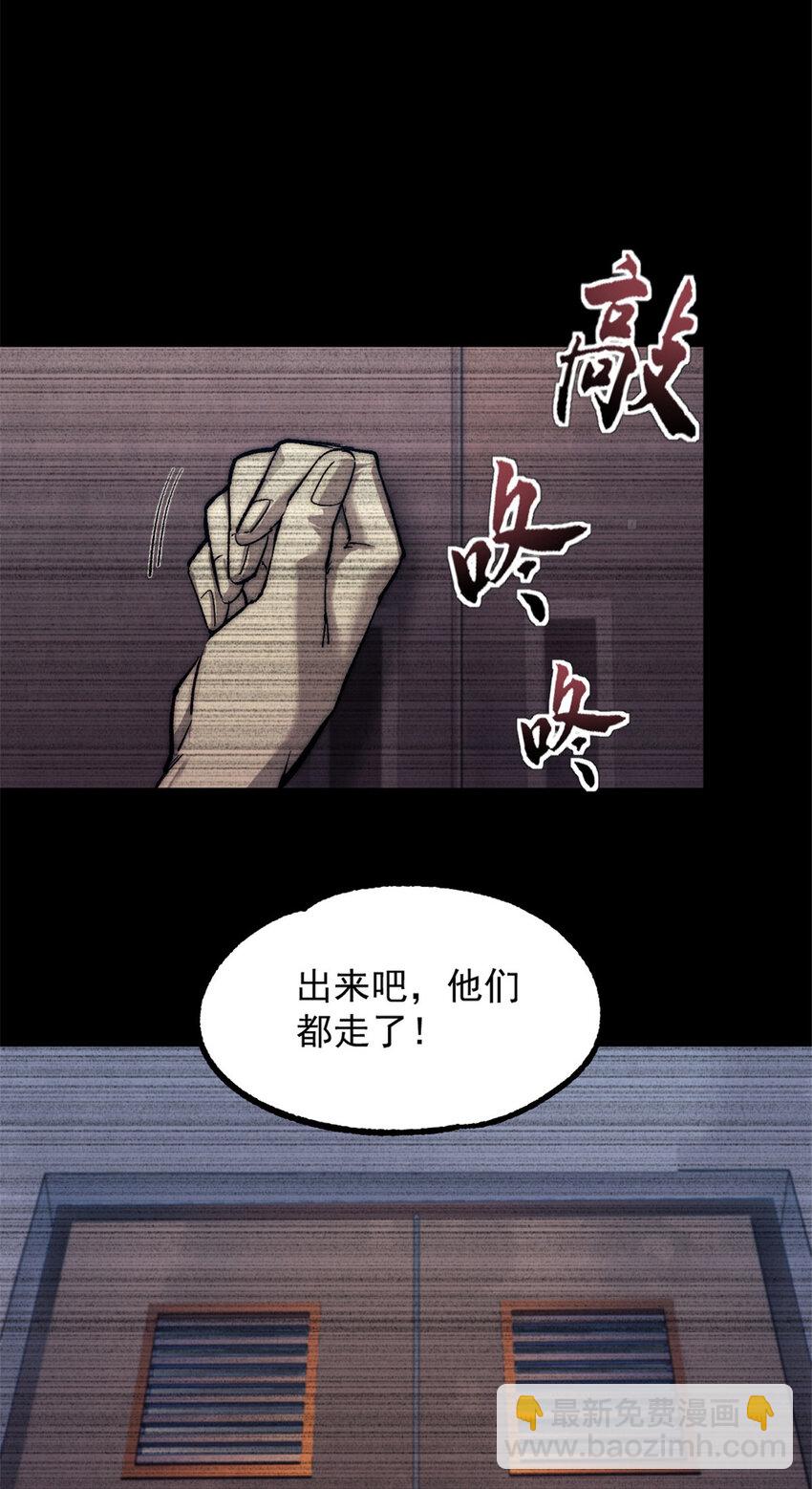 05 无路可逃(1/2)-第5话