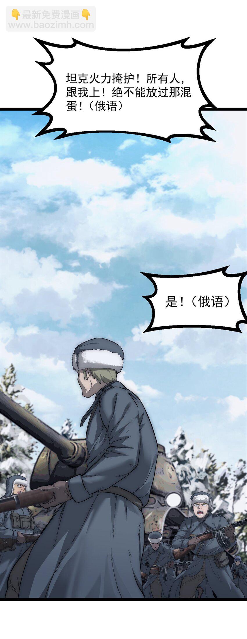 51 苏军的围剿-第51话