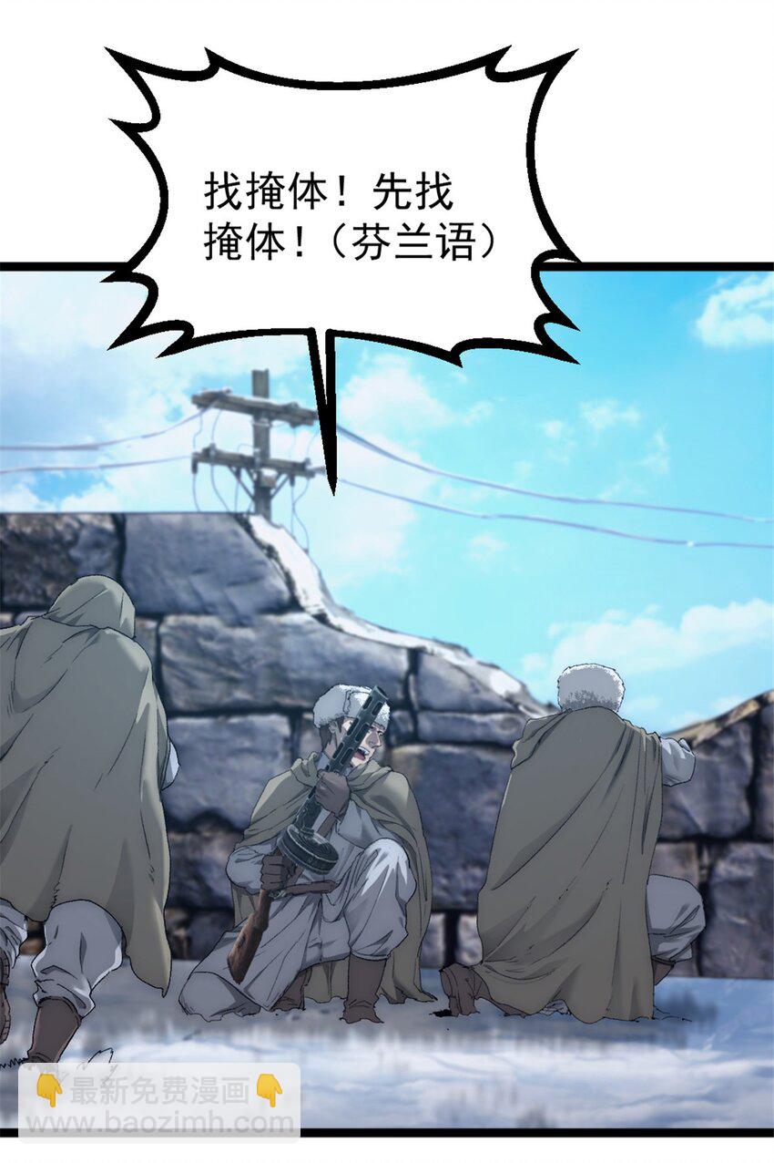 51 苏军的围剿-第51话