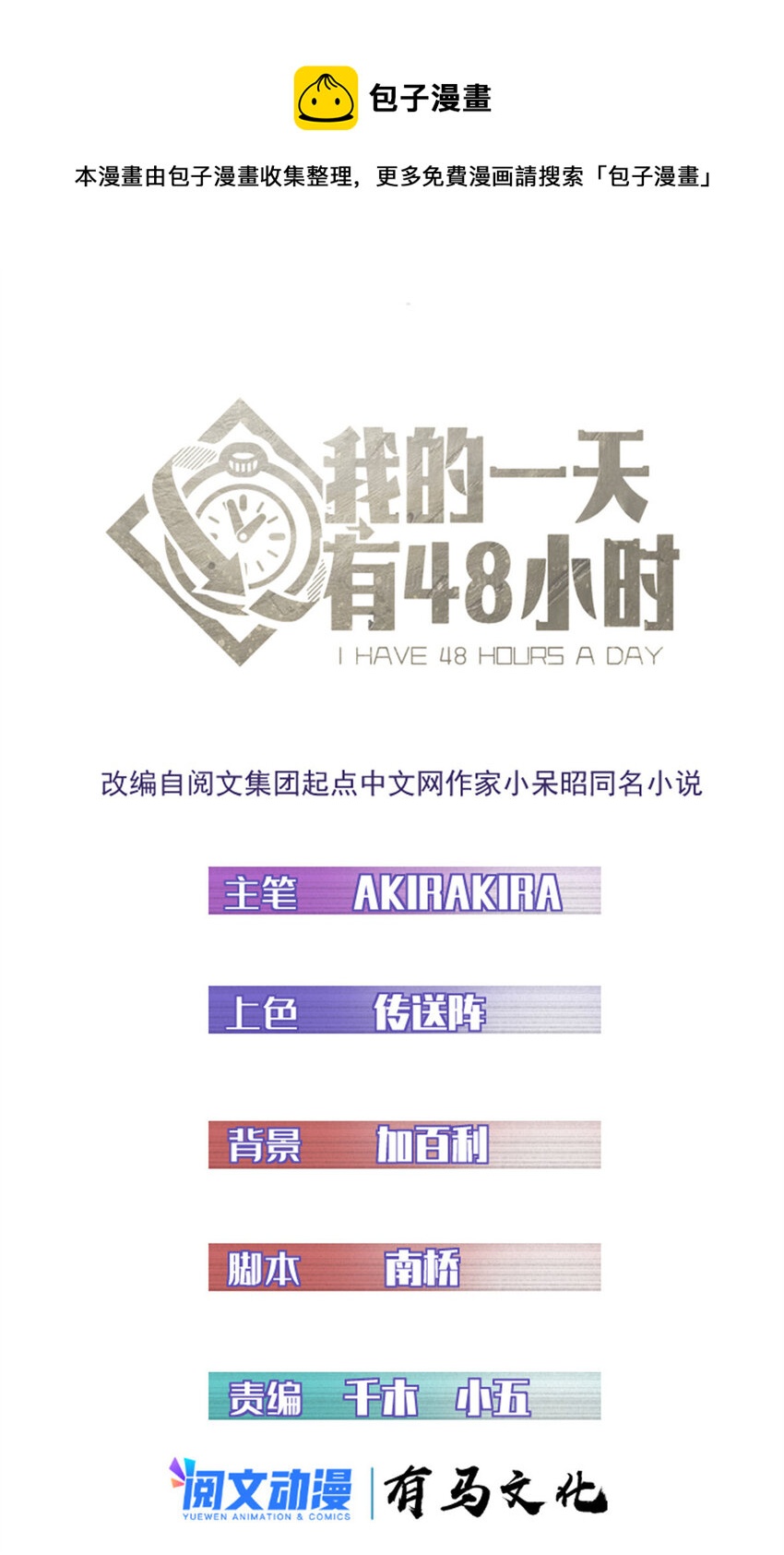 53 声东击西-第53话