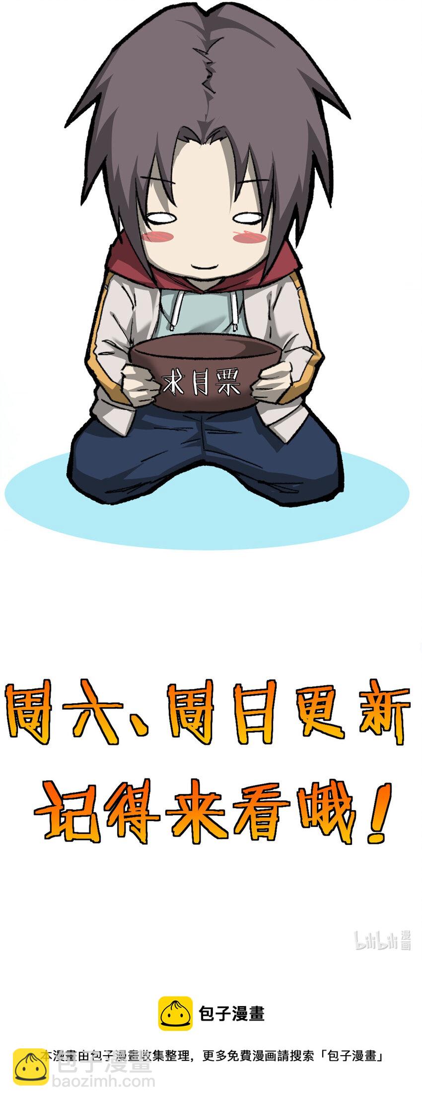 53 声东击西-第53话