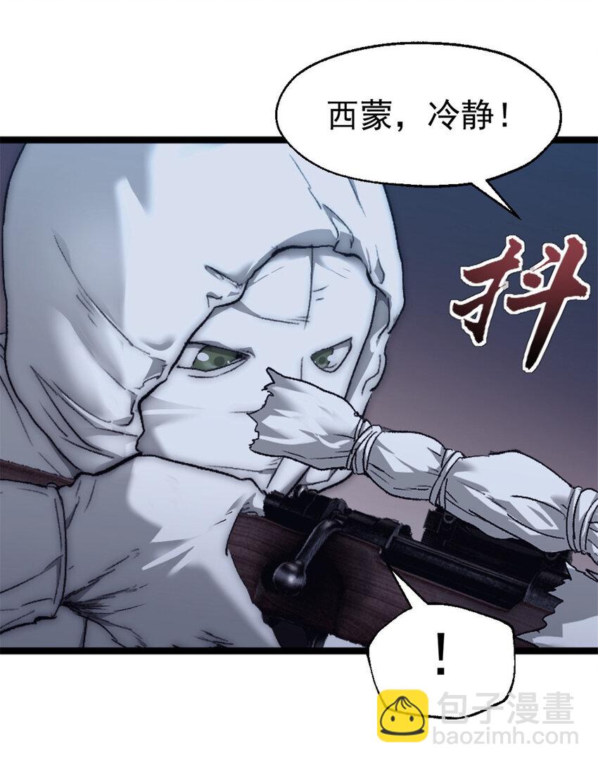 53 声东击西-第53话
