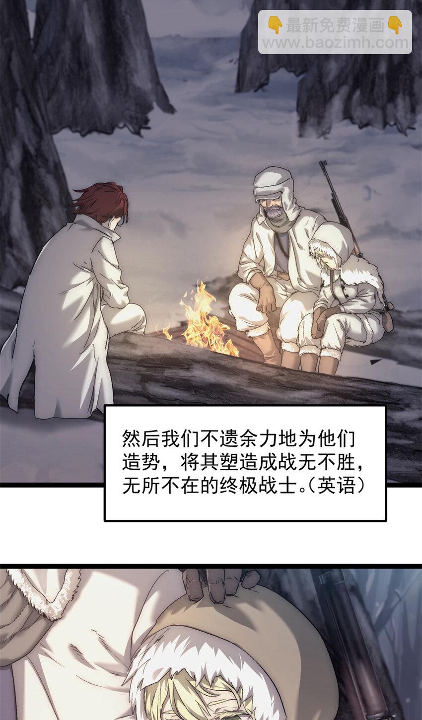 55 造神计划-第55话