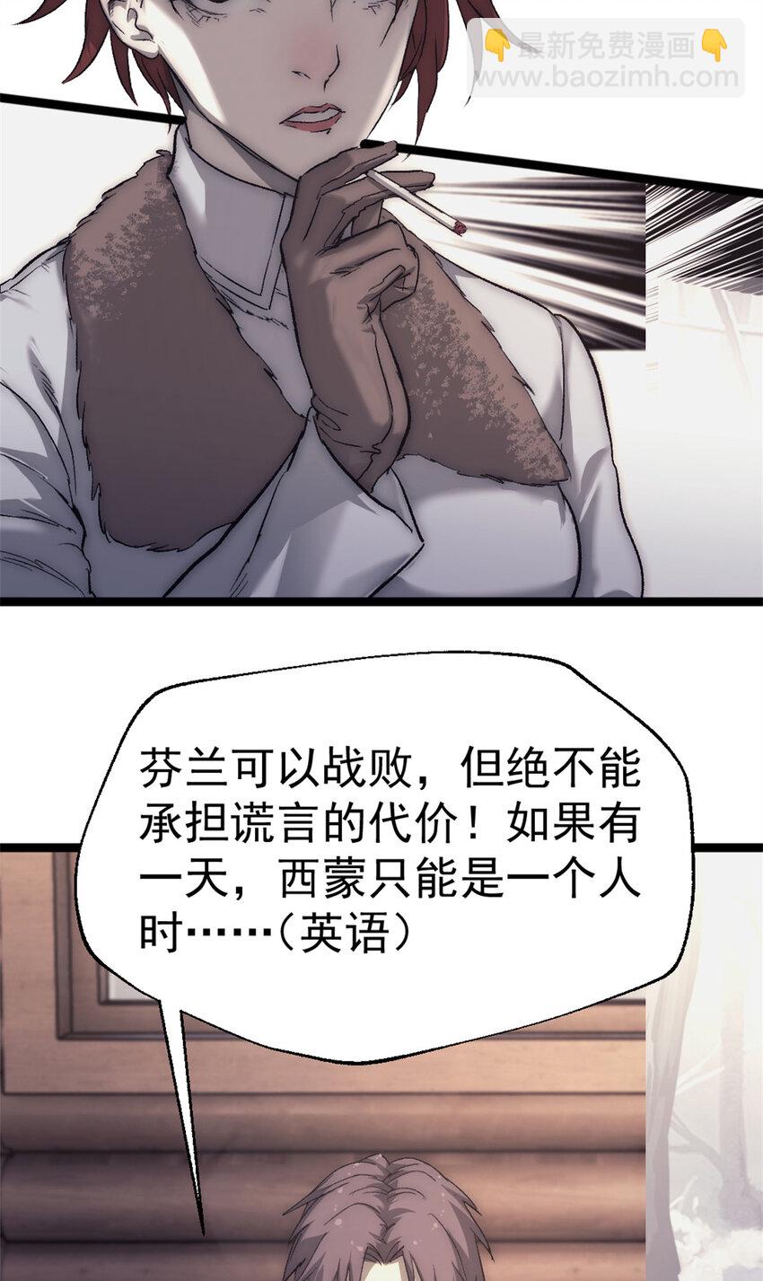 55 造神计划-第55话