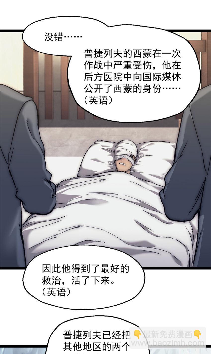 55 造神计划-第55话