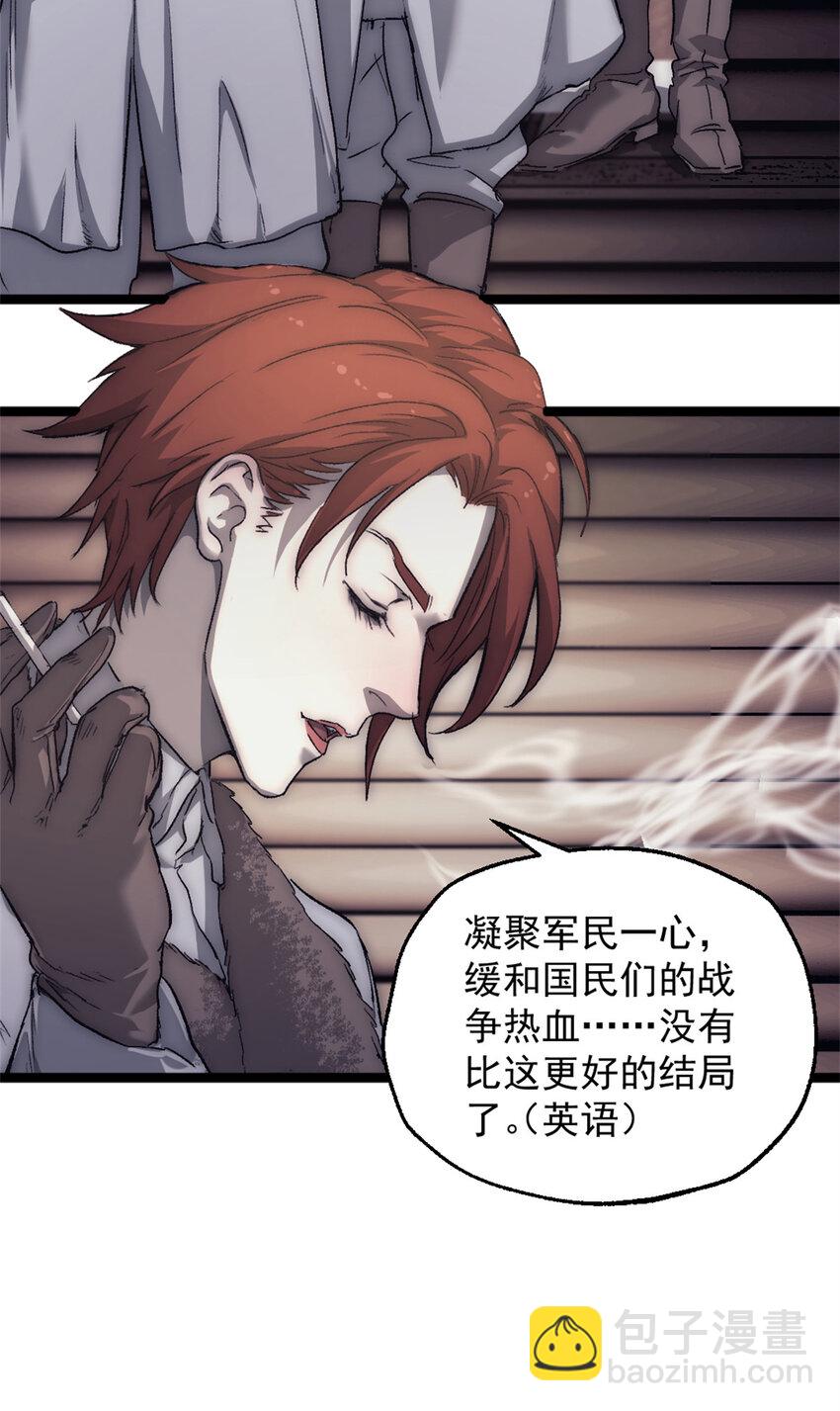55 造神计划-第55话