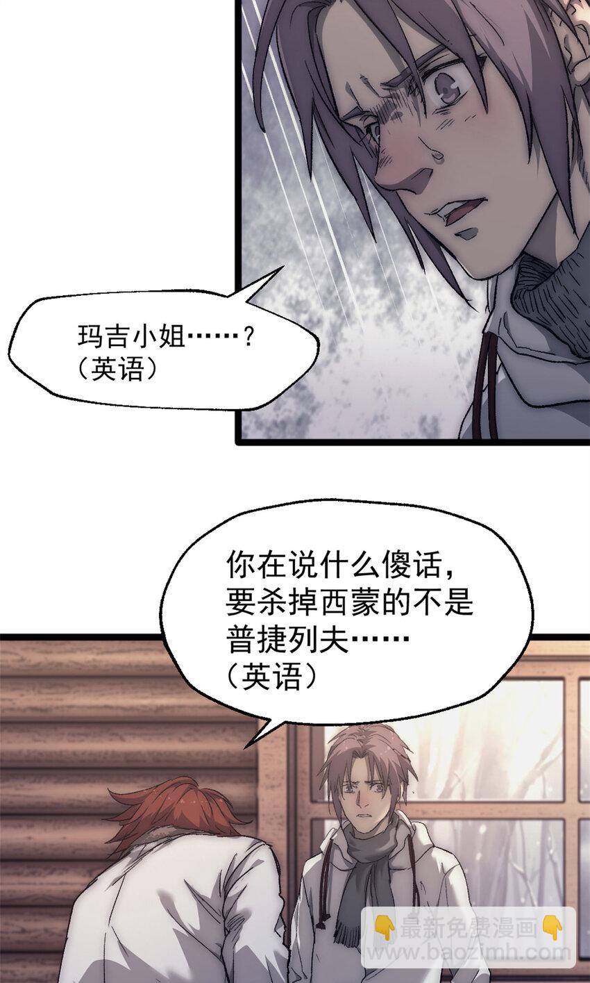 55 造神计划-第55话