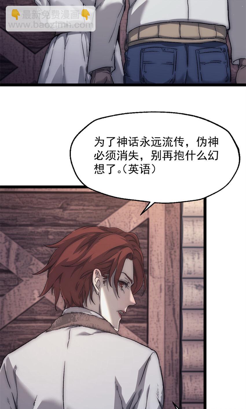 55 造神计划-第55话