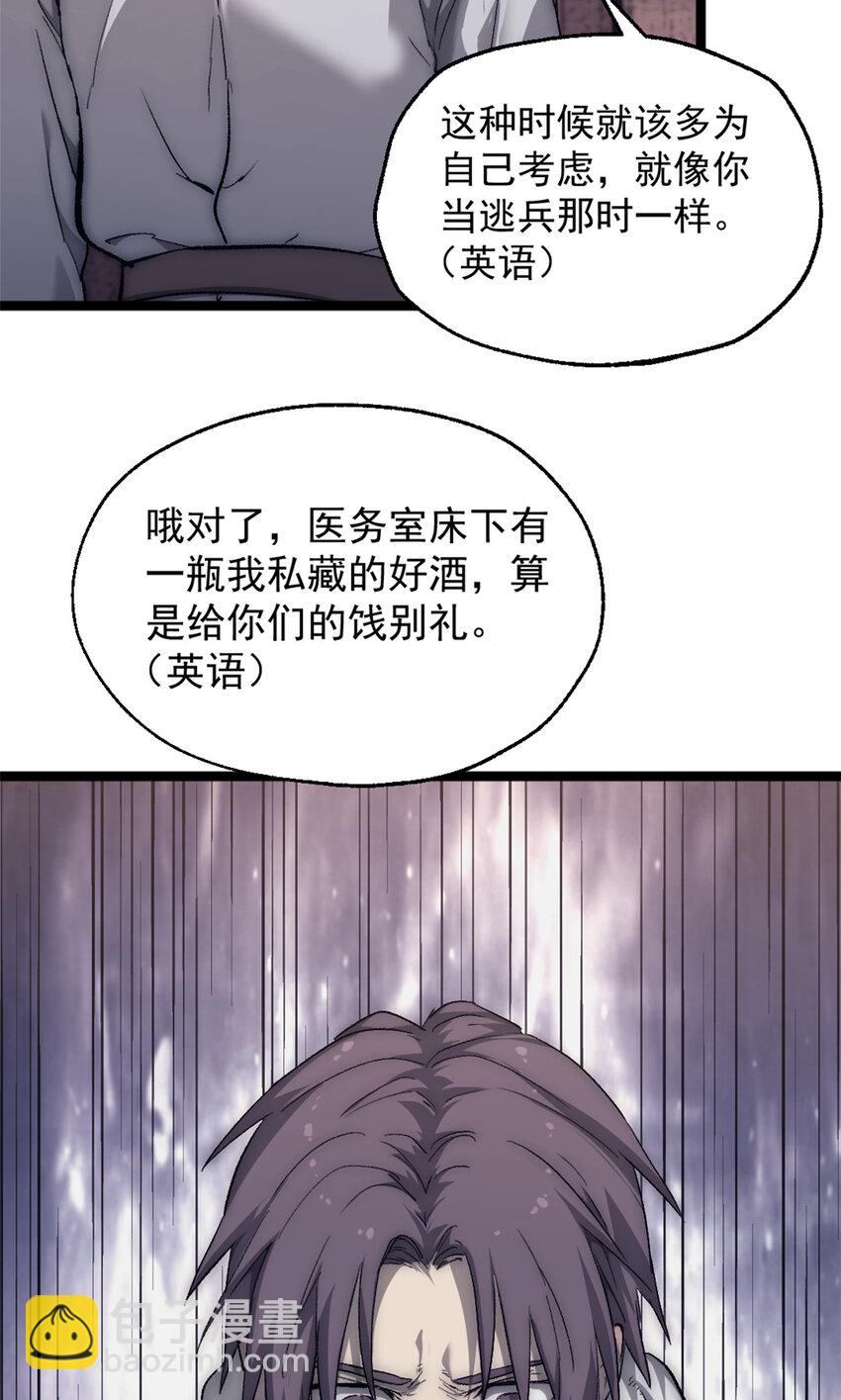 55 造神计划-第55话