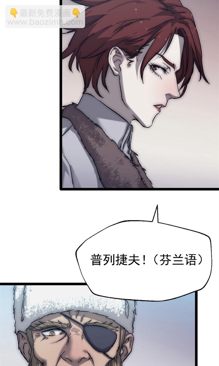 55 造神计划-第55话