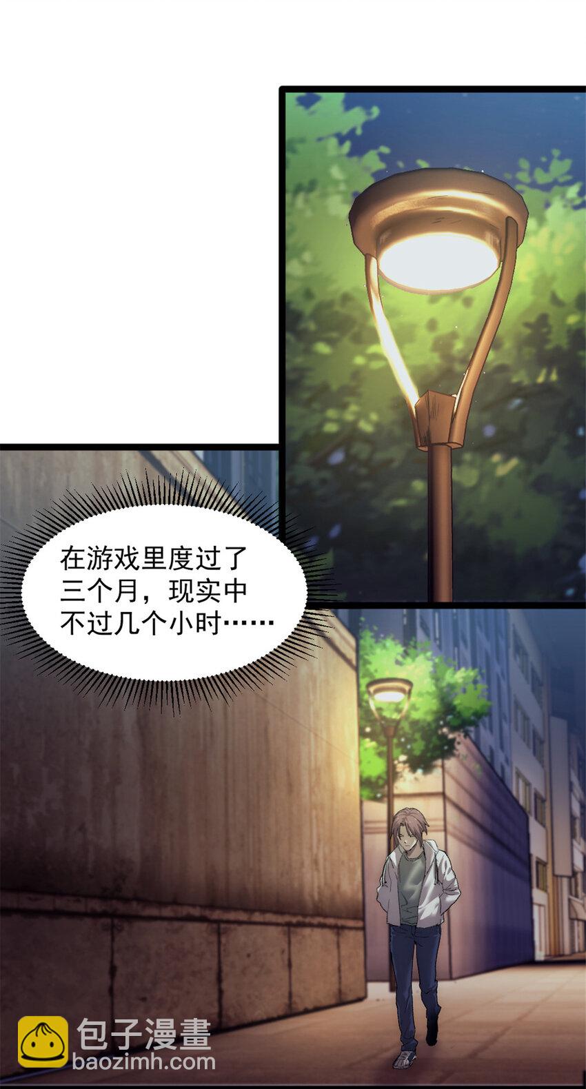 59 吞噬他人的墙壁-第59话
