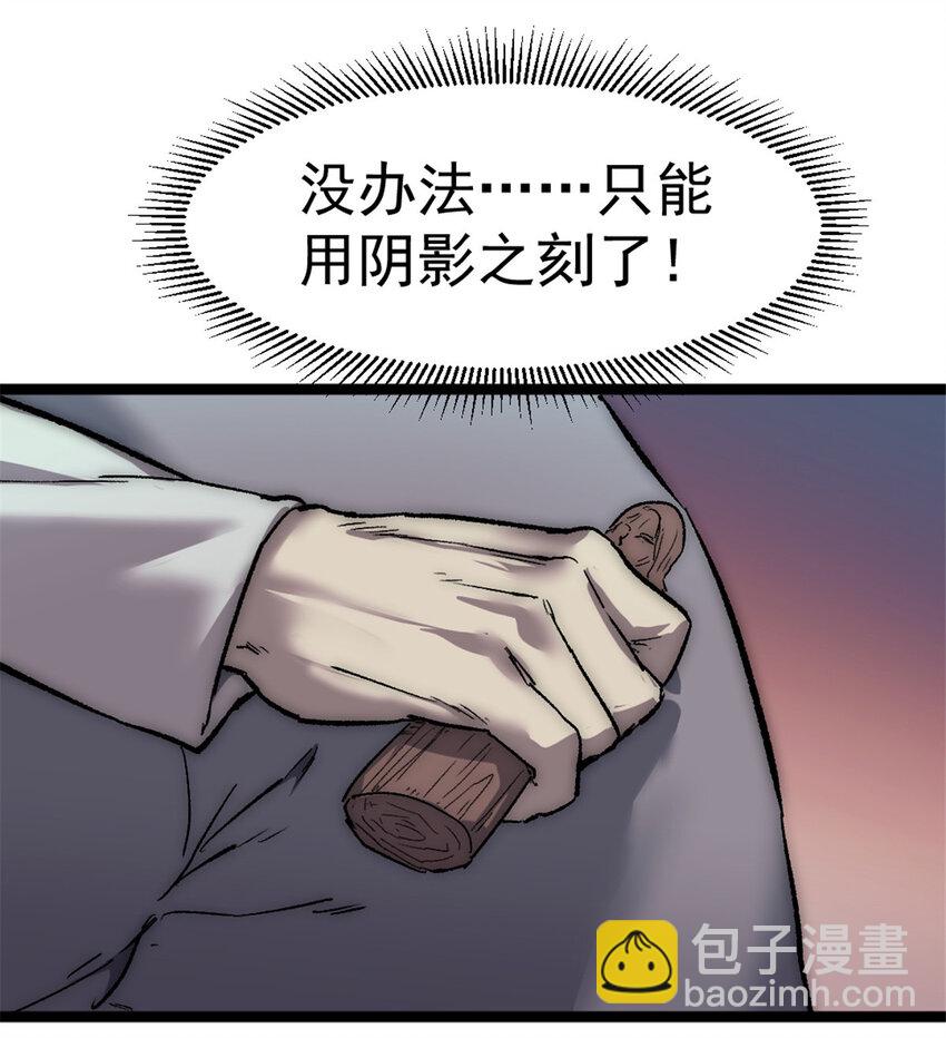 59 吞噬他人的墙壁-第59话