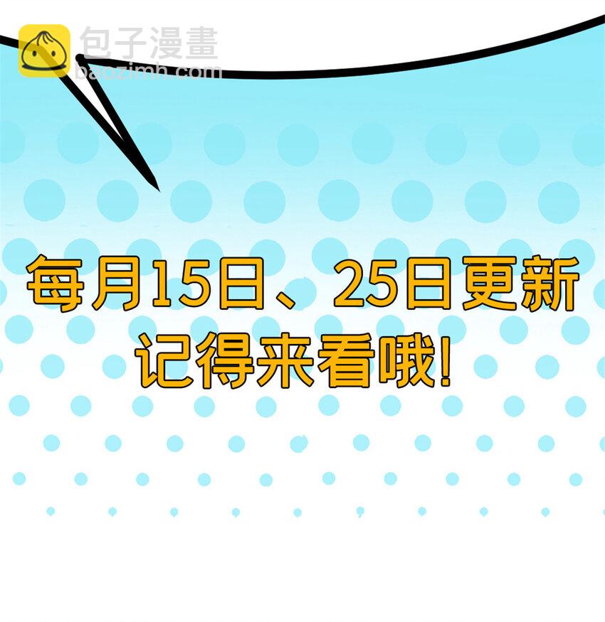 59 吞噬他人的墙壁-第59话