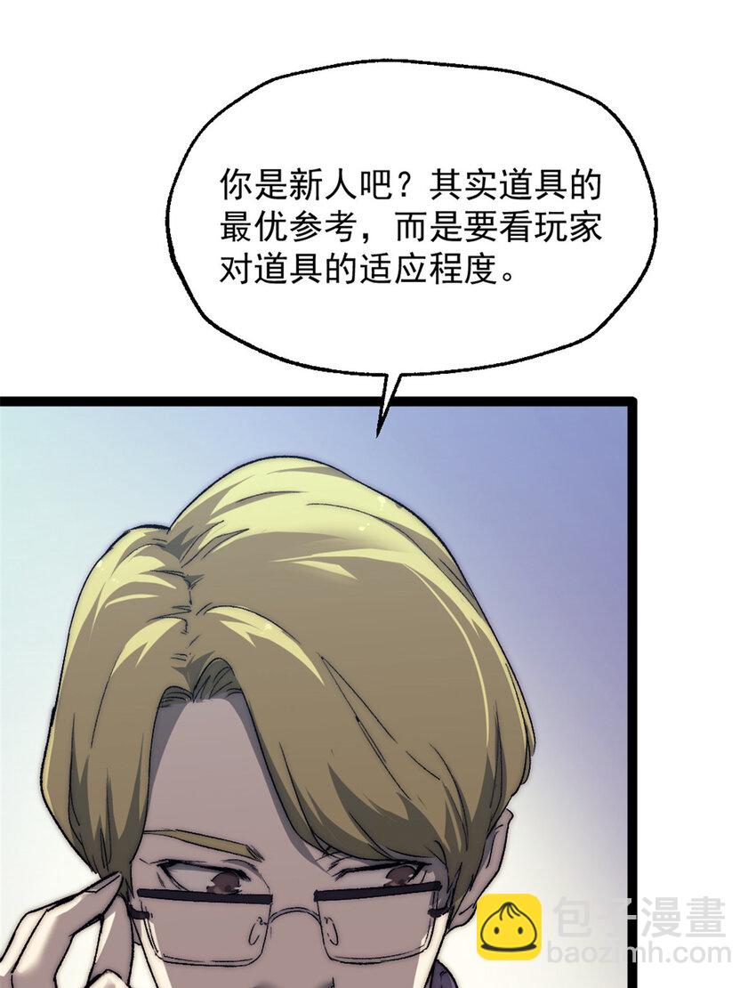 61 死亡梦境(1/2)-第61话