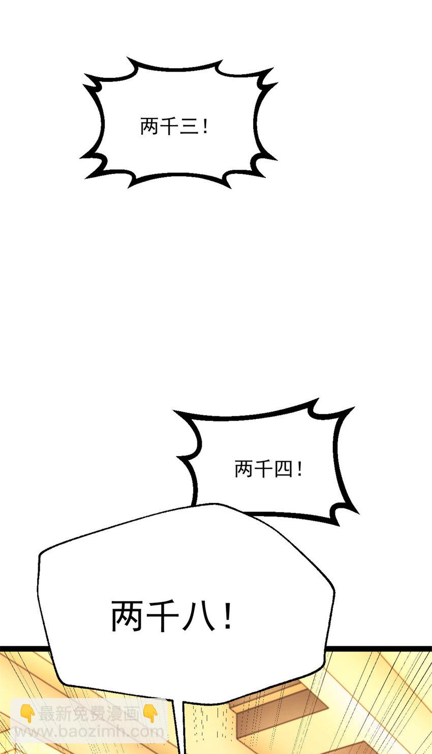 61 死亡梦境(1/2)-第61话