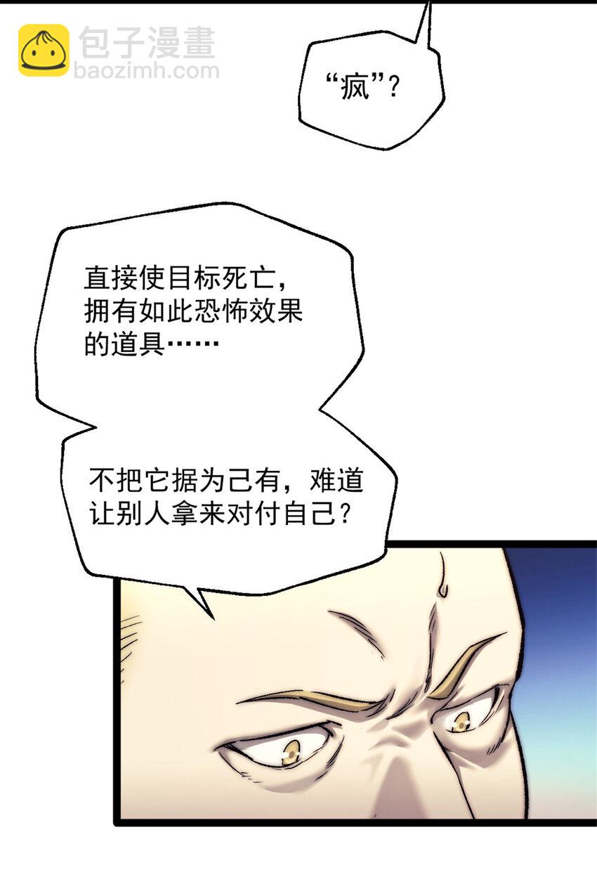 61 死亡梦境(1/2)-第61话