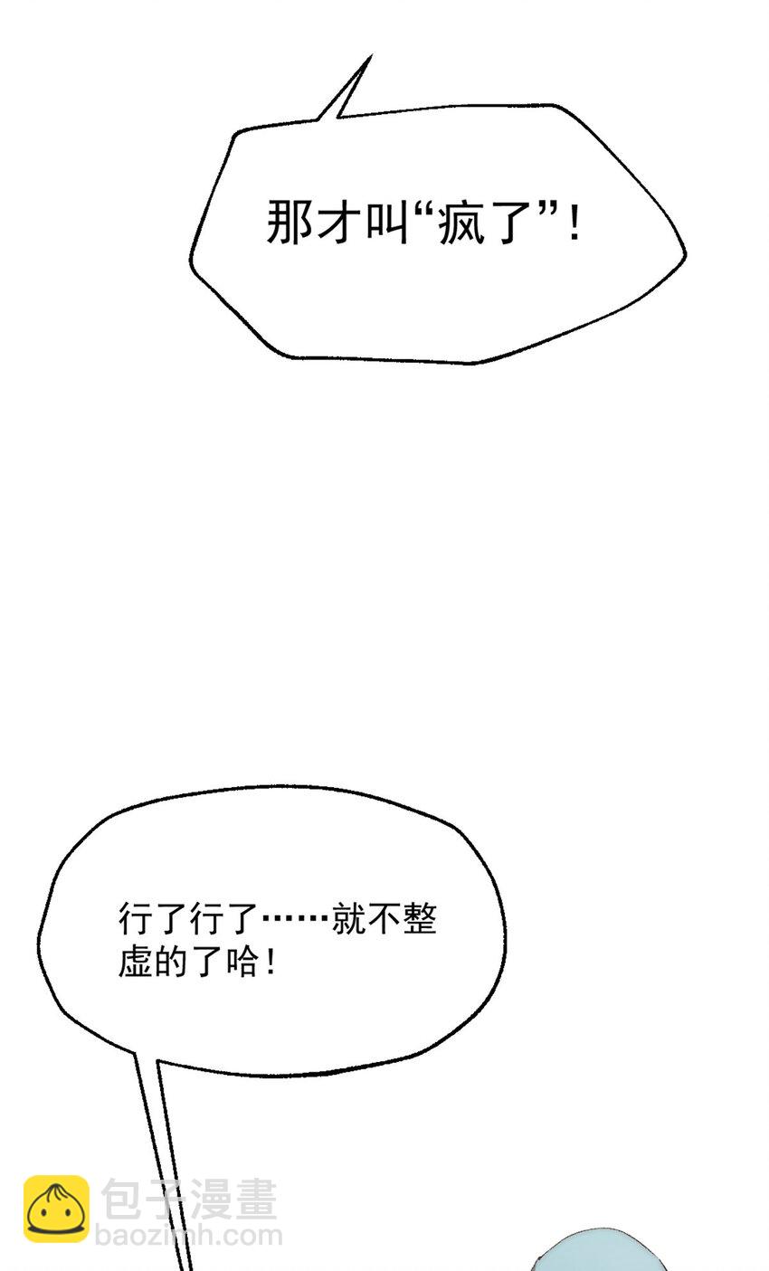 61 死亡梦境(1/2)-第61话