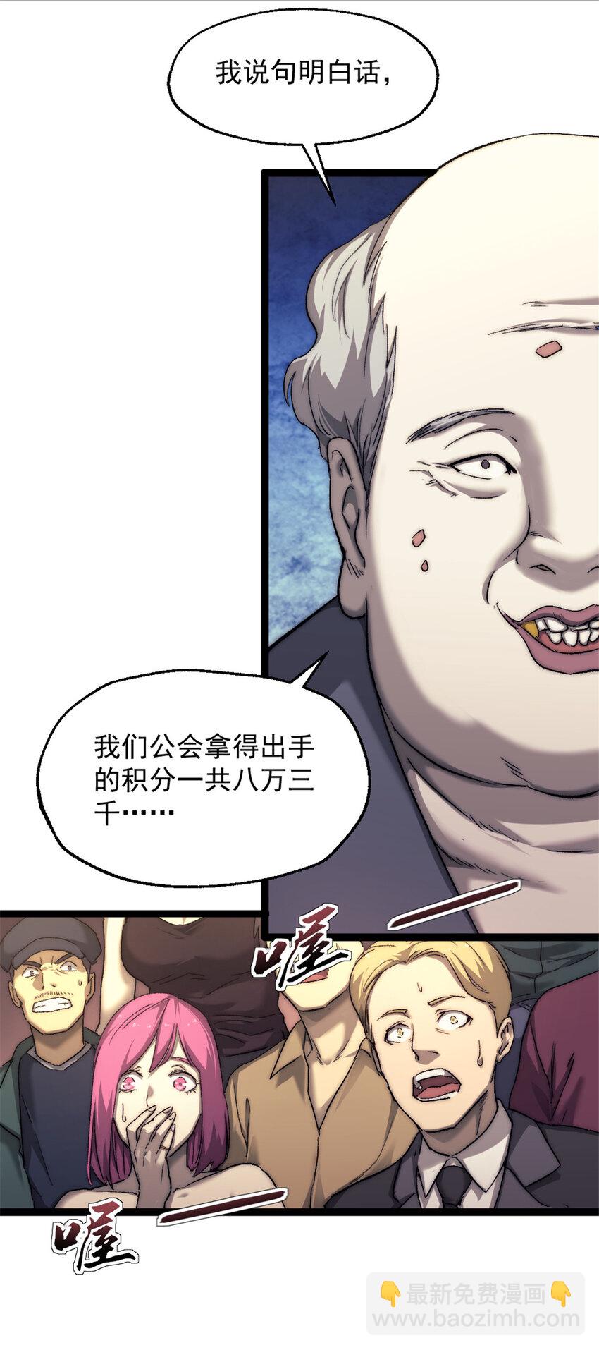 61 死亡梦境(1/2)-第61话