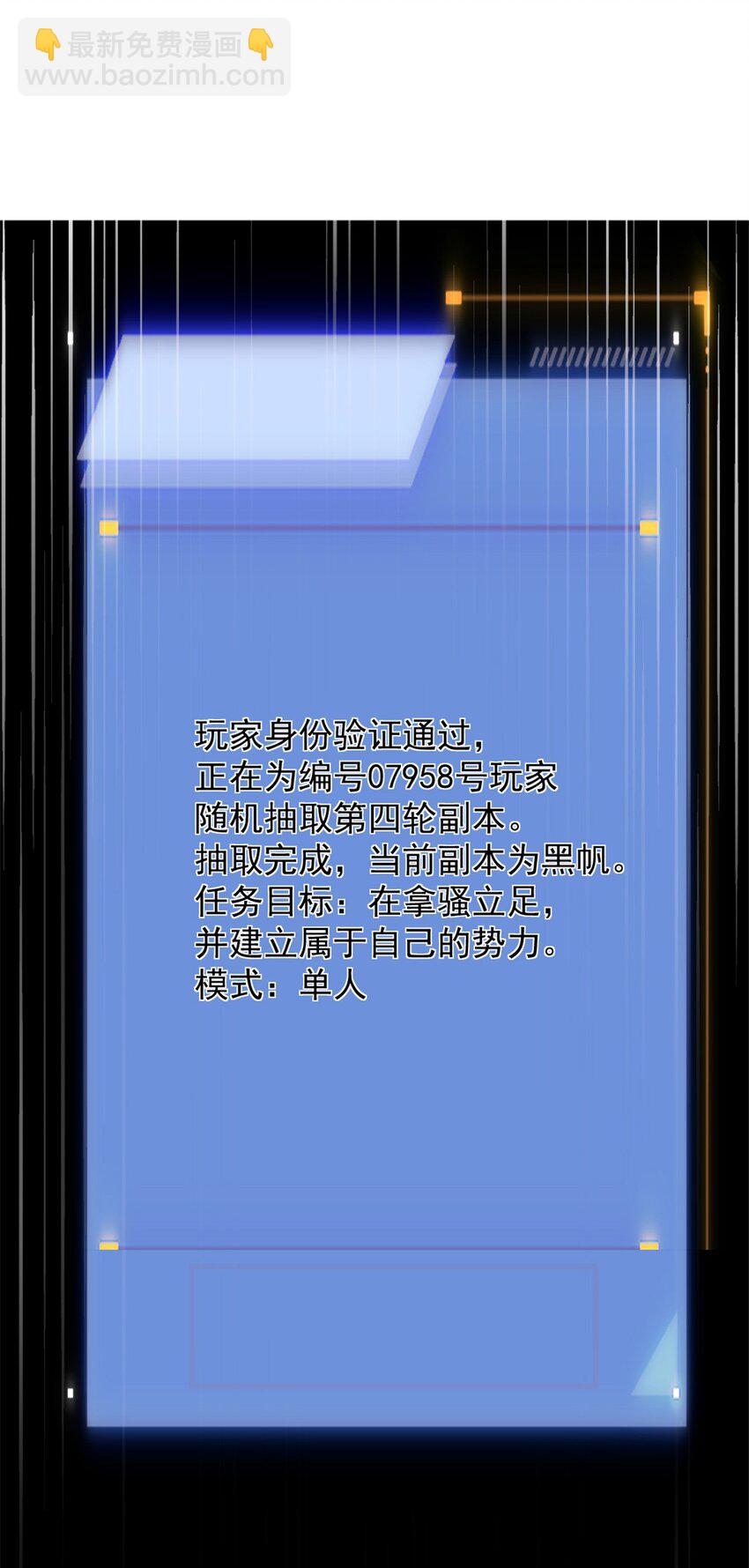 63 黑帆副本-第63话
