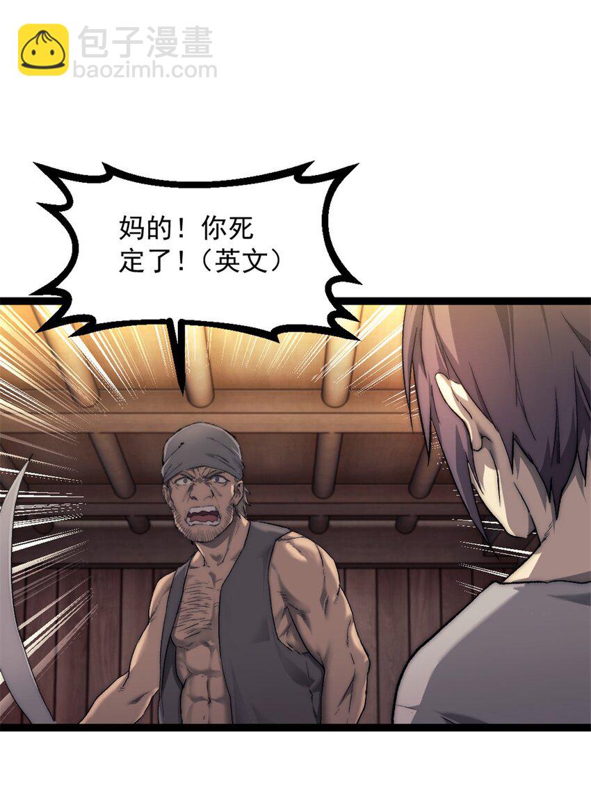 63 黑帆副本-第63话