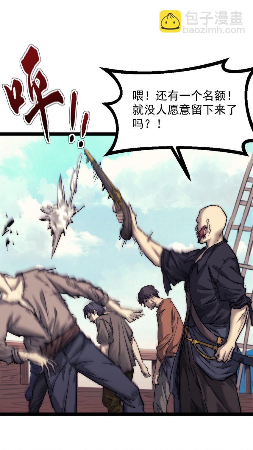 65 欢迎新船员-第65话