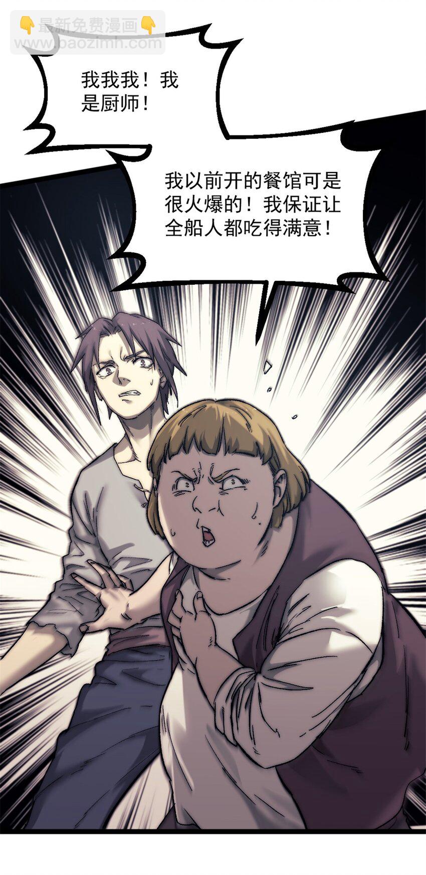 65 欢迎新船员-第65话