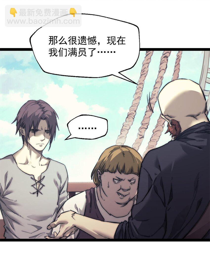 65 欢迎新船员-第65话