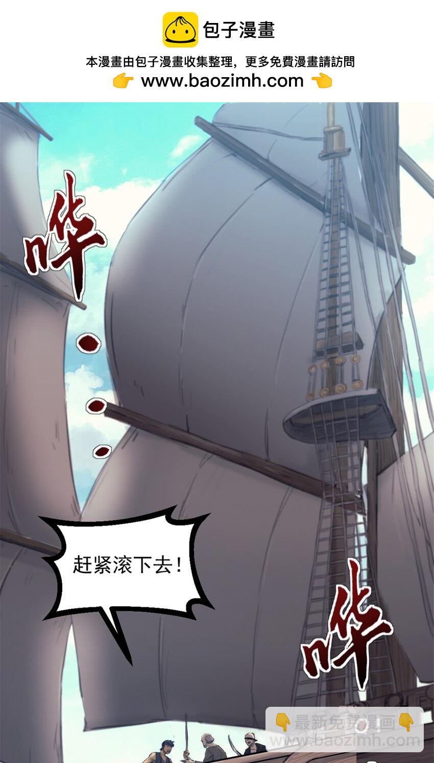 65 欢迎新船员-第65话