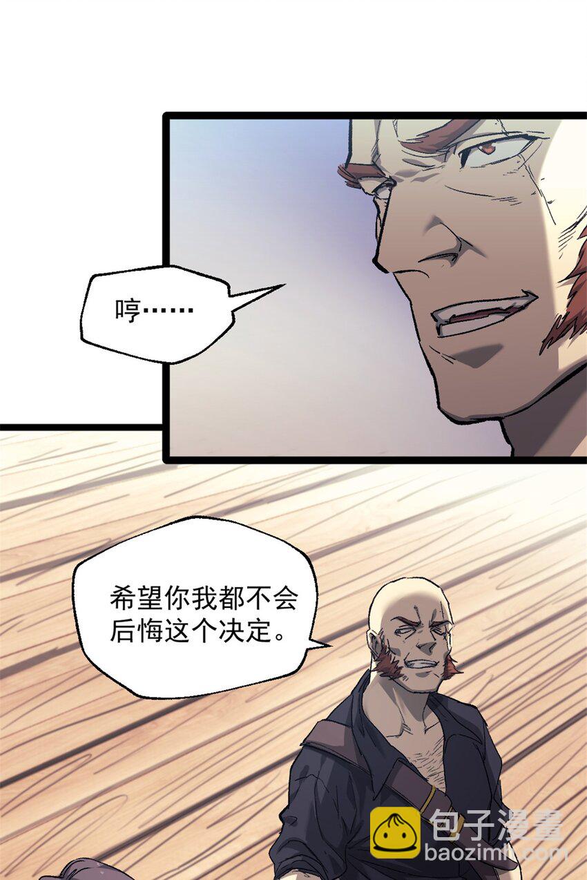 65 欢迎新船员-第65话