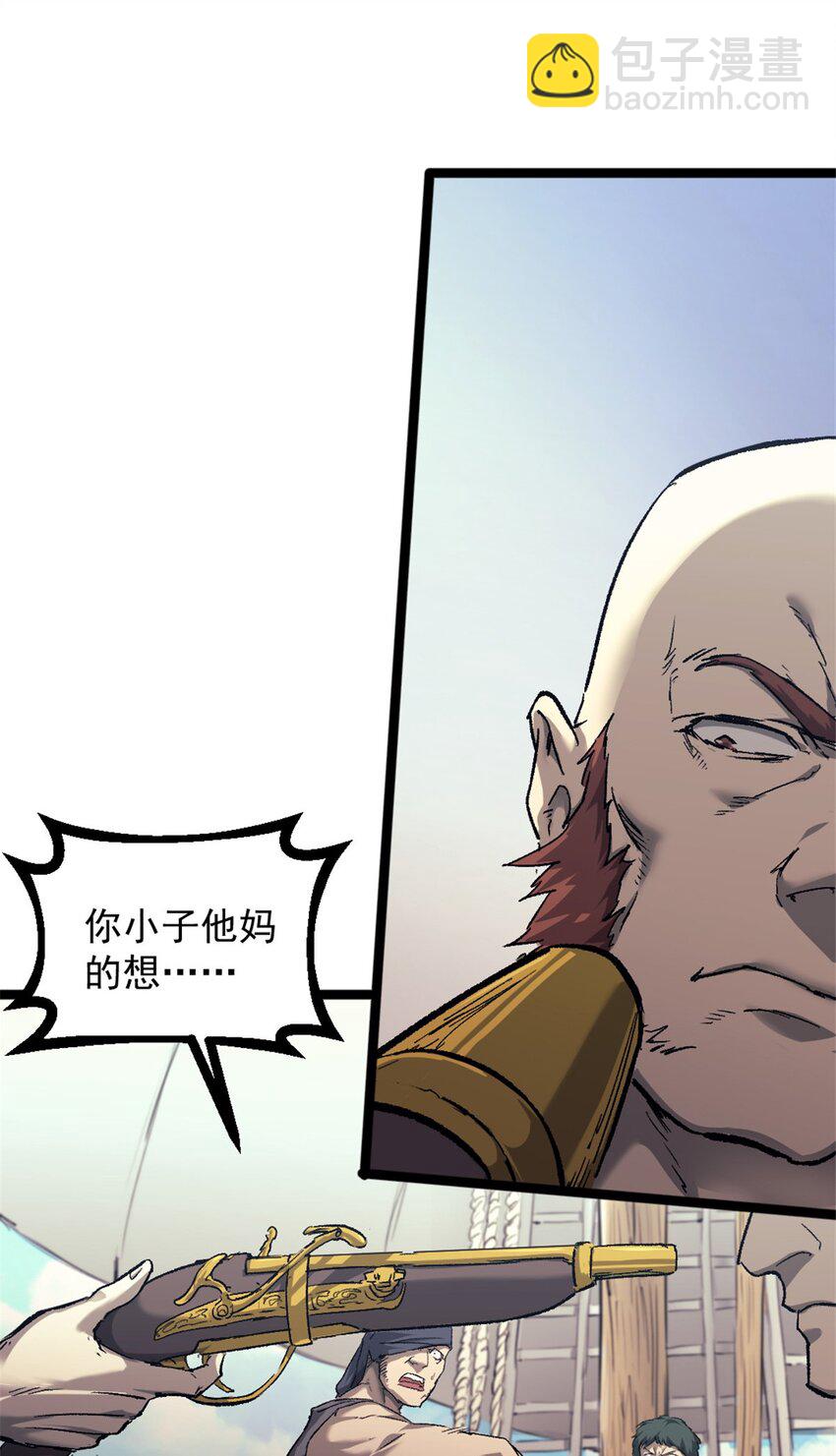 65 欢迎新船员-第65话