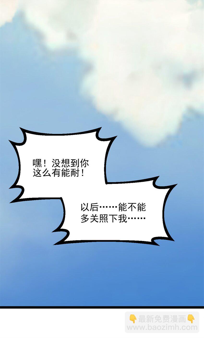65 欢迎新船员-第65话