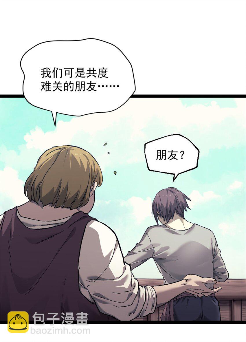 65 欢迎新船员-第65话