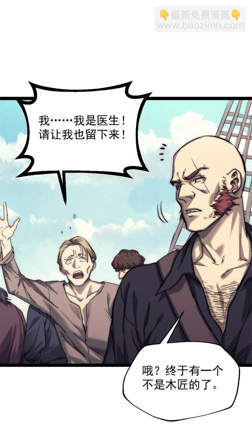 65 欢迎新船员-第65话