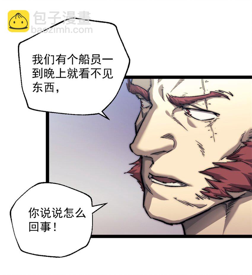 65 欢迎新船员-第65话