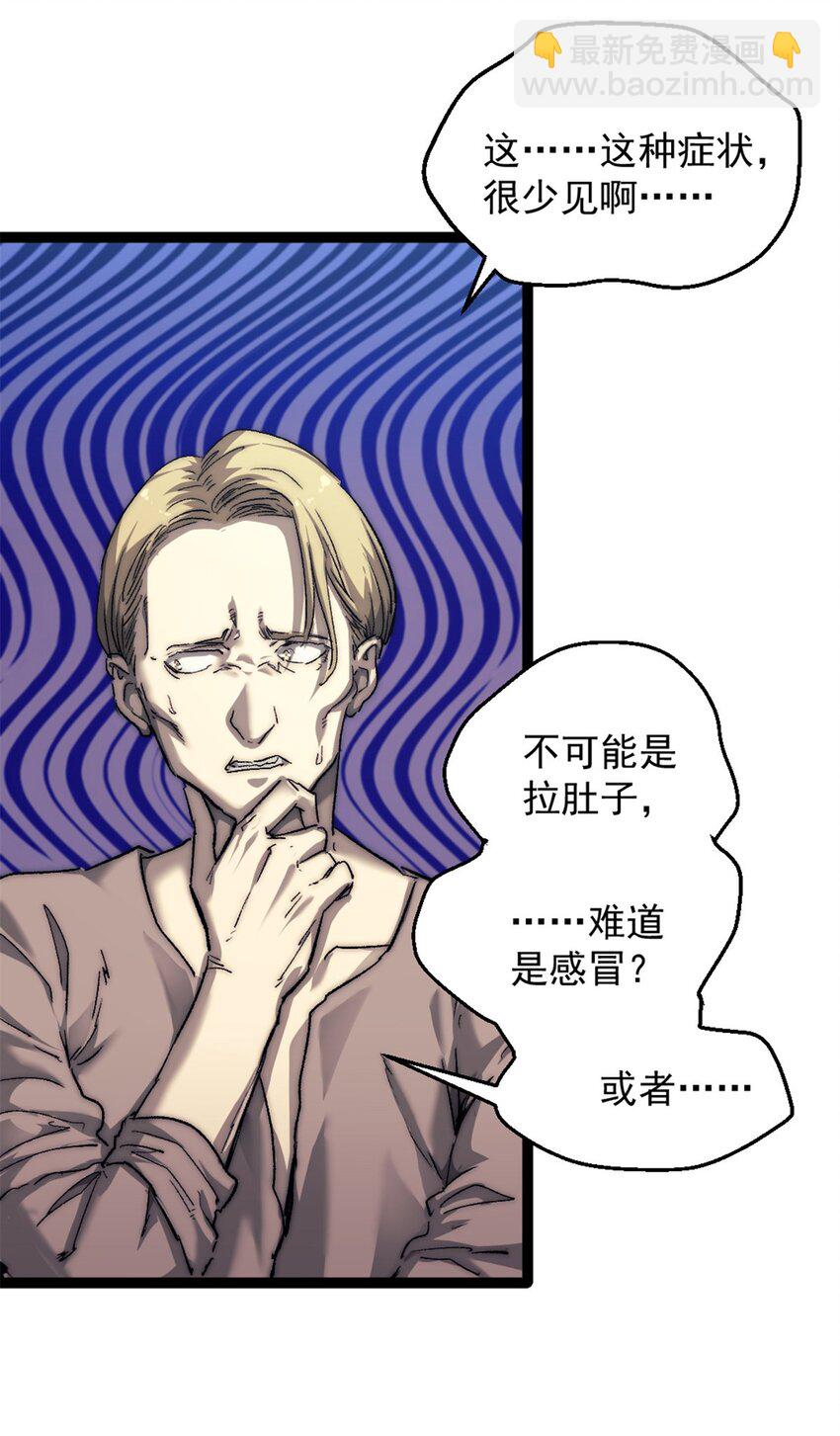 65 欢迎新船员-第65话