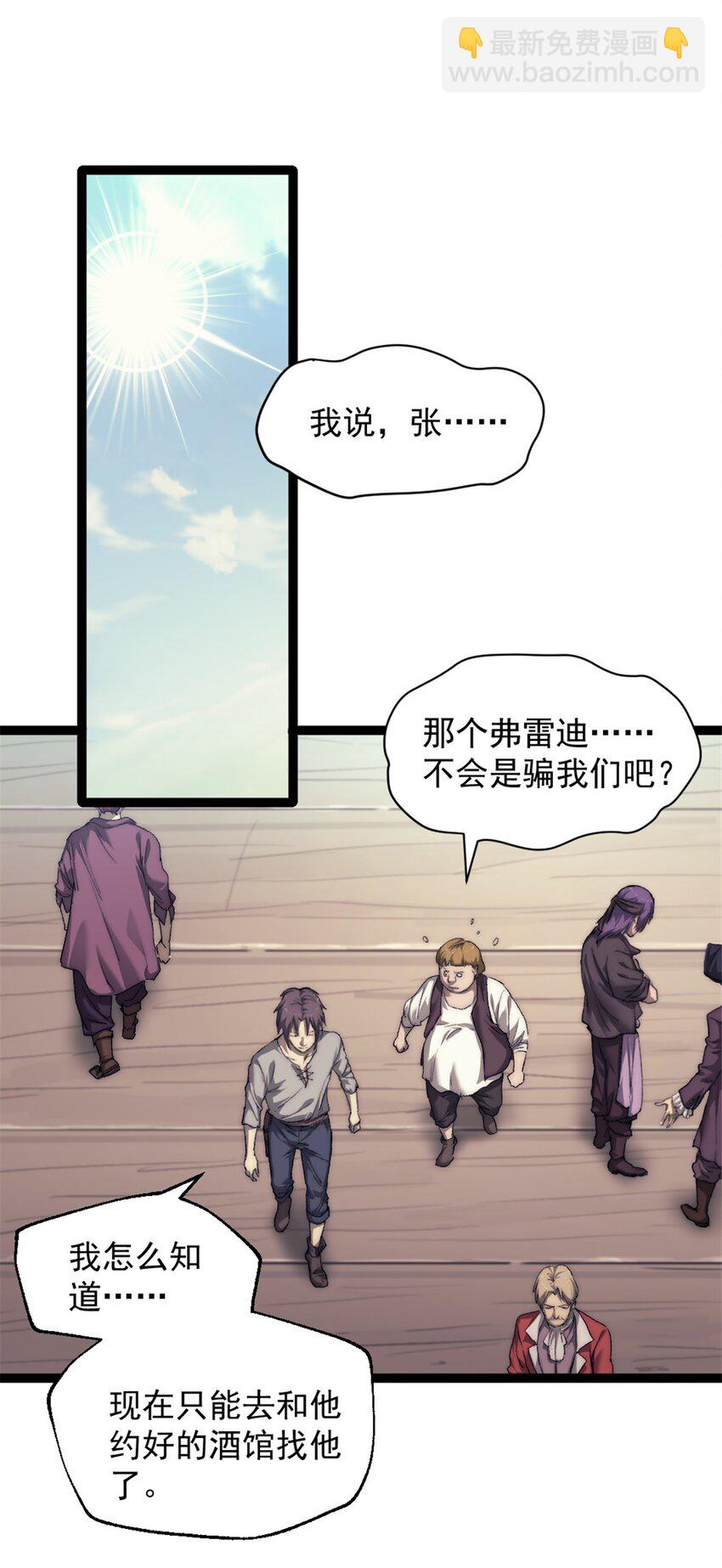 67 拿骚-第67话