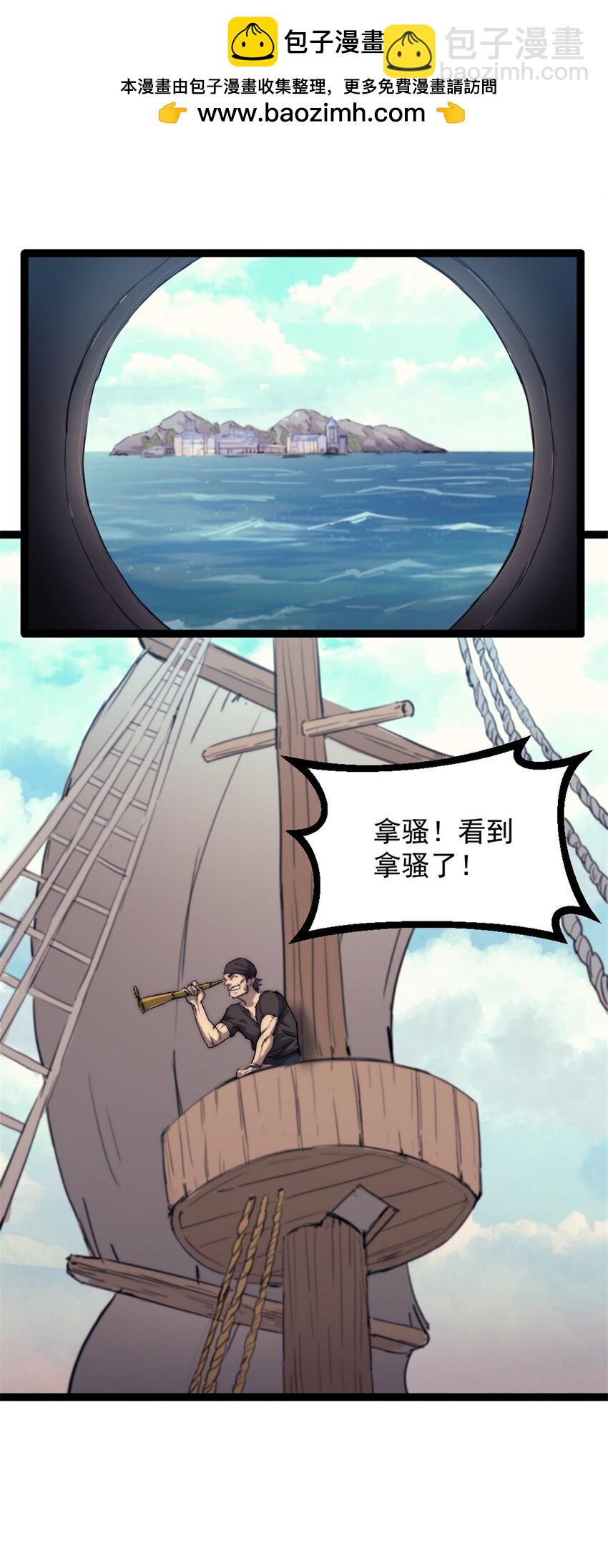 67 拿骚-第67话